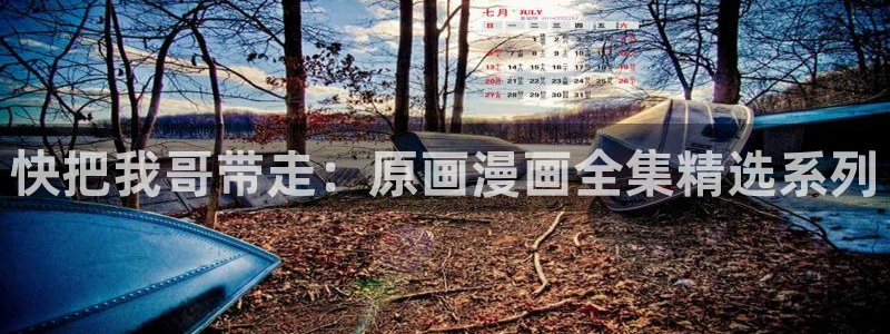 酷漫屋官网